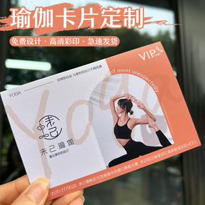 瑜伽宣传卡片定制普拉提广告引流名片设计制作健身房创意拓客体验卡培训项目折叠硬卡纸印刷美容院地推卡定做