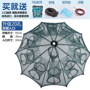 虾笼全自动收缩折叠捕鱼笼黄鳝笼 泥鳅笼 螃蟹笼搬网搬挣渔网渔具