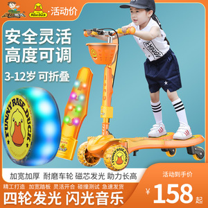 小黄鸭儿童滑板车剪刀车3-12岁溜溜车折叠四轮双脚扭扭踏板蛙式车