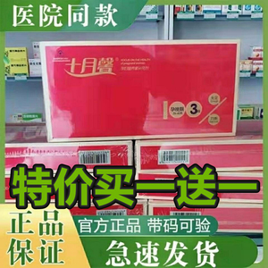 十月馨孕妇营养素补充剂1-4段补充多种维生素及矿物质60片/盒正品