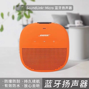 BOSE SOUNDLINK MICRO 博士无线蓝牙扬声器 便携音箱迷你音响