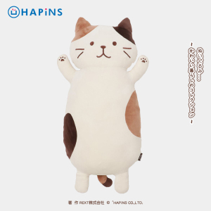 日本HAPiNS三花猫礼物抱枕猫咪玩偶女生抱睡公仔娃娃毛绒玩具生日