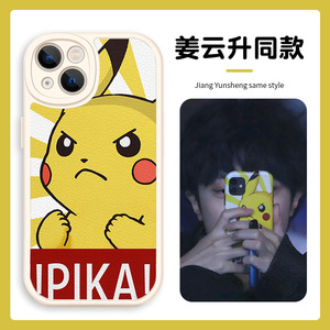 姜云升同款手机壳苹果13华为mate40pro可爱iphone12promax卡通超萌