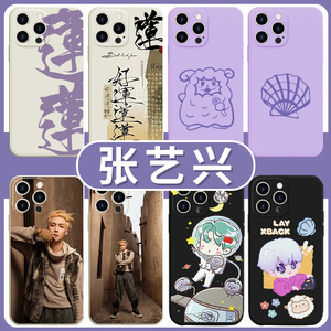 张艺兴手机壳苹果13华为mate60同款iphone15promax小米14小绵羊vivo