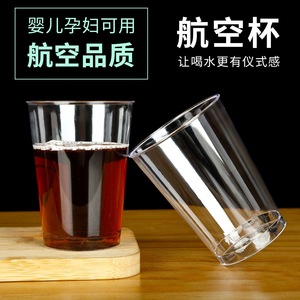 一次性杯子水杯航空杯茶杯加厚硬质塑料商家用透明太空杯批发定制