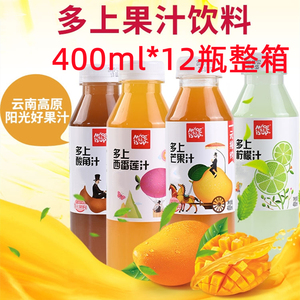 12瓶装云南特产多上果汁酸角汁果味饮料百香果芒果汁柠檬饮品整箱