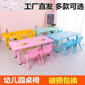 厂家直销宝宝稳固环保材质家用小椅子儿童桌子儿童桌椅玩具桌加厚
