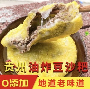 豆沙粑贵州特产油炸粑糯米手工红豆糍粑年糕豆沙包早餐零食小吃