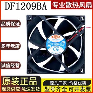 TOP 9225 DF1209BA 12V 0.25A 9025 电脑电源 超静音 9cm冰箱风扇