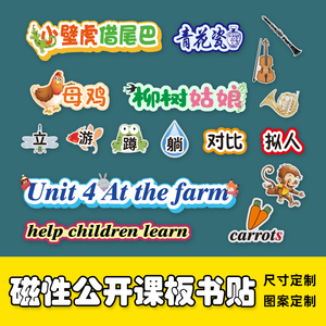 黑板贴板书设计公开课贴纸定制磁性白板贴教师课件教具磁力贴软磁