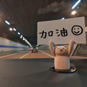 车内摆件高级感网红可爱小猪举手励志汽车中控台创意公仔装饰摆设