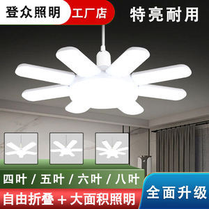 led节能灯超亮折叠叶子灯泡厂房室内家用大功率照明护眼飞碟球泡