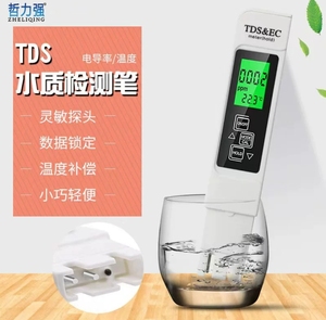 TDS水质检测笔核辐射检测仪家用饮用自来水温度高精度测水质仪器