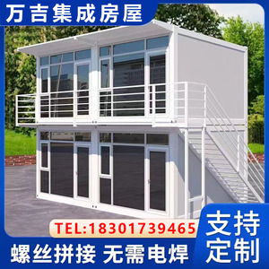 定制集装箱移动房彩钢简易房屋办公室工地可住人用房组装活动板房
