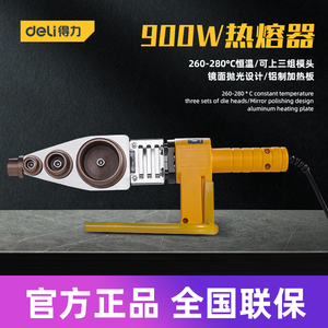 得力工具 PPR水管热熔器电子恒温焊接机20-32-63mm DL82032 82063