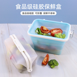 便携折叠保鲜盒硅胶食品级耐高温冰箱冷冻水果零食矽膠食物收纳盒