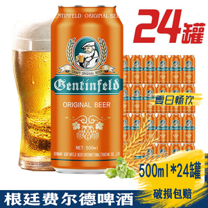 德国啤酒费尔德