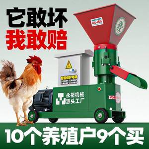 新型饲料颗粒机小型家用220V牛羊养殖专业加工造粒机设备玉米秸秆