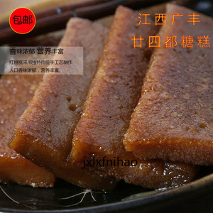 特产江西广丰二十四廿四都糖糕袋装2斤红糖糕水磨糯米糕家乡味道