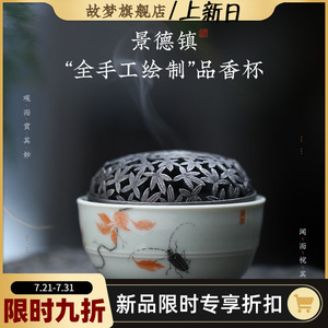 沉香杯瓷
