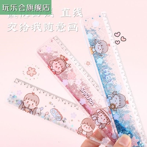 创意梦幻流沙尺子可爱少女小学生专用直尺透明樱花波浪线格尺软尺