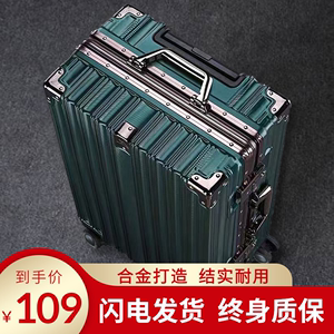 汉客加厚行李箱拉杆箱铝框行李箱万向轮20男女密码24登机大容量26