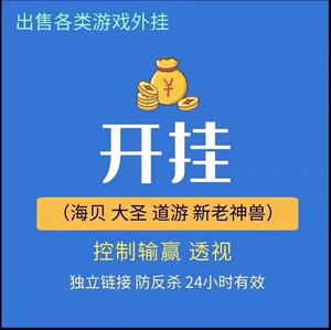 000人付款淘宝老夫子互娱 新西游大厅 樱花大厅 龙珠大厅 人海大厅