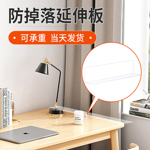 桌面缝隙挡板书桌挡板放掉落档条塑料遮挡板l型直角pvc挡板
