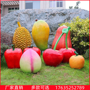 水果蔬菜玻璃钢户外仿真南瓜雕塑花园庭院园林草莓玉米景观大摆件