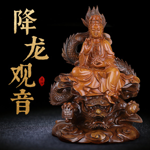 大号招财坐龙观音摆件自在观世音菩萨佛像家用客厅办公室店铺供奉