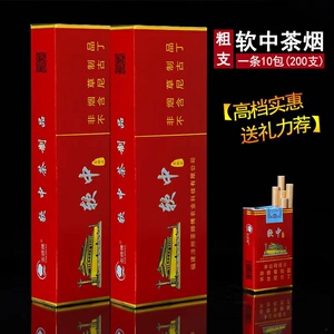正品软中软包华子芙蓉王1916红立群荷花香薄荷味粗细支一条非烟草
