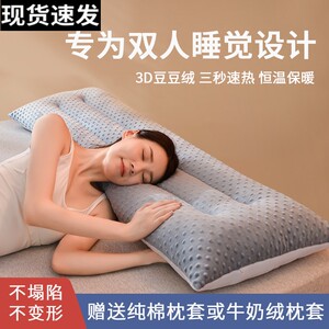 情侣加长枕头双人枕头不塌陷加长款一体枕芯睡觉专用枕头1.2m1米5