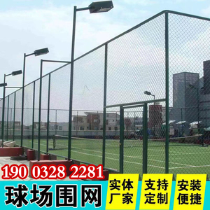 杭州足球场护栏网室内羽毛球场隔离网勾花网围网学校球场防护围网