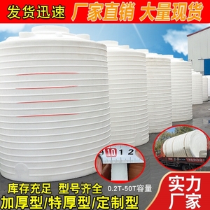 塑料水塔PE加厚储水罐1T2吨3t户外容器10/20立方超大水桶牛筋水箱