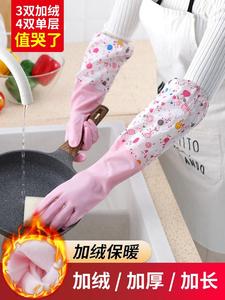橡皮小号男女儿童打扫卫生切菜保洁女士冷水冬天洗碗手套加绒厨房