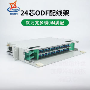 辉宏时代ODF光纤配线架箱12芯24芯48芯72芯96芯144芯192芯ODF单元