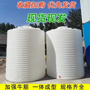 塑料水塔PE加厚储水罐1T2吨3t户外容器10/20立方超大水桶牛筋水箱