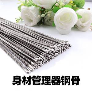 中脉身材管理器美体衣腰背夹束腰夹配件diy记忆合金条钢骨鱼鳞骨