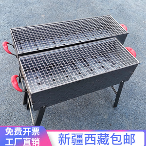 新疆发货烧烤架烧烤炉户外木炭家用烤肉烤架烤炉无烟碳烤架子炉子259