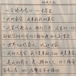 挽鸢体字帖行楷语录笔锋励志文案语录书好词好句练字帖硬笔书法