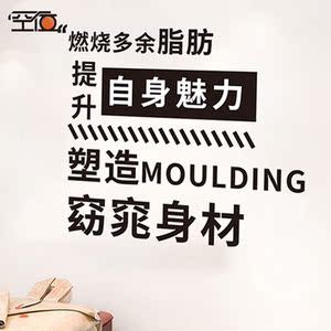 空位墙贴