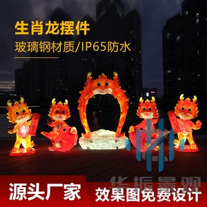 中山灯具十二生肖小龙人龙年新年2024景观灯福袋新年祝福造型灯