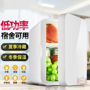 便携式小冰柜
