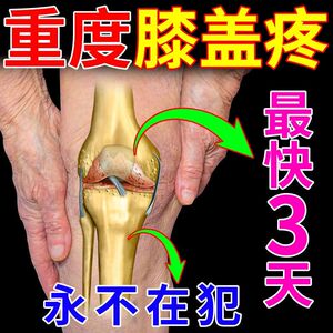 增生膏贴膝盖骨刺骨弹响疼痛积液日本贴膏京珠堂医疗器械旗舰店118