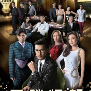 香港tvb电视剧 乘胜狙击 粤语高清中字 陈展鹏 林夏薇 网盘