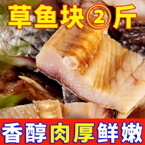 【醇正可口】咸鱼块草鱼块江西特产干鱼块腌制晾晒大草鱼干鱼整箱