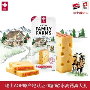 瑞慕瑞士原装进口天然埃曼塔大孔奶酪儿童高钙干酪宝宝辅食无糖