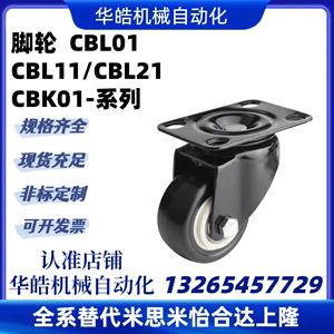 脚轮 CBL01/CBL11/CBL21/CBK01-D40/D50/D63/D75/D100/D125-N/P/U