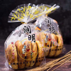 山西特产代县润明饼业锅盔豆面饼胡麻油手工糕点早餐饼子组合零食
