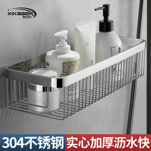 304不锈钢浴室置物架单层长方形网篮壁挂卫生间厕所淋浴房洗漱架